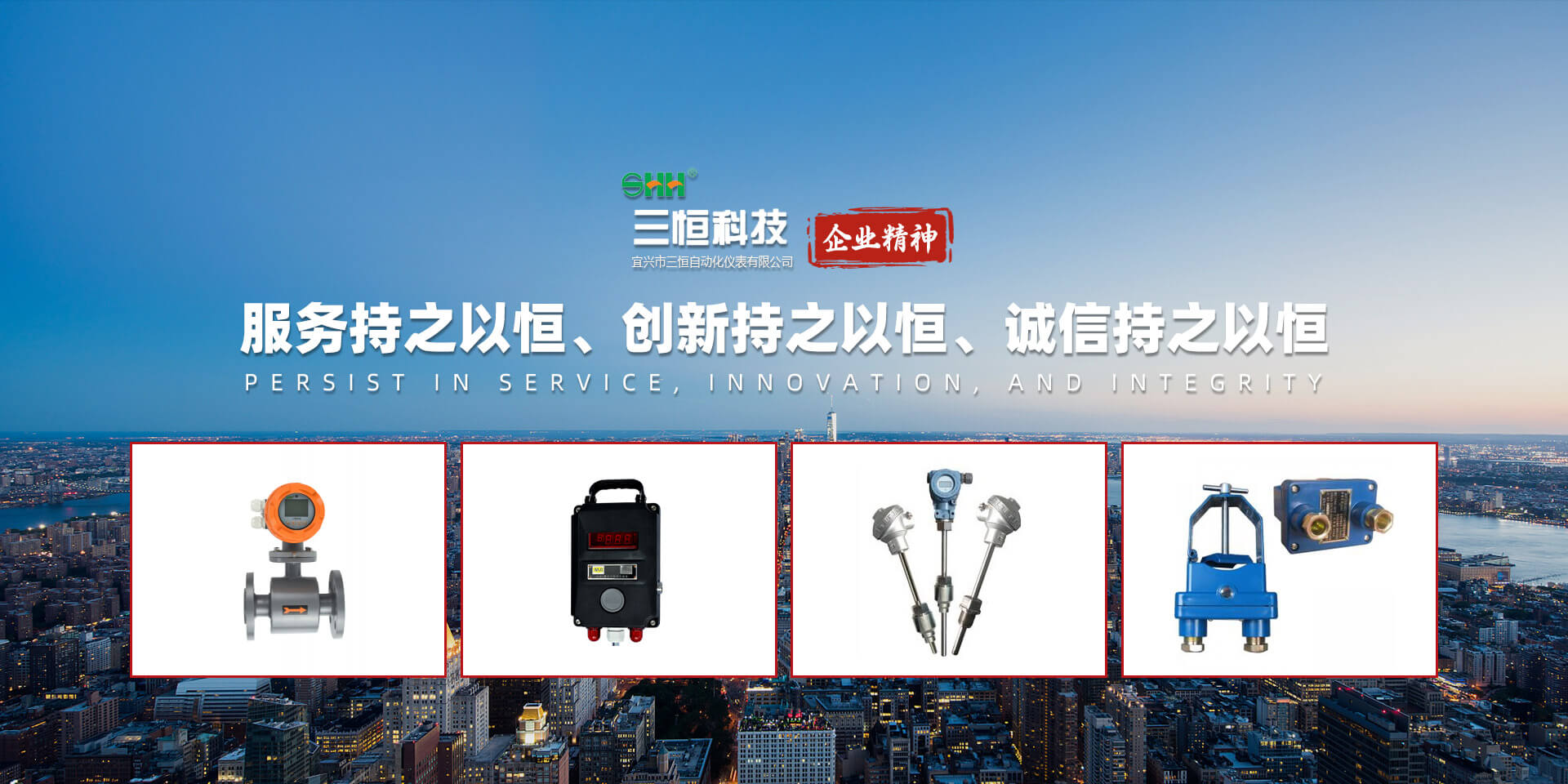 宜興市三恒自動化儀表有限公司